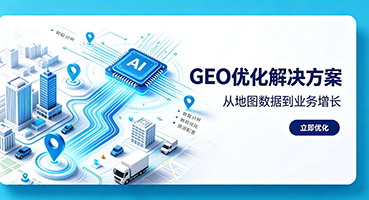 吐鲁番谷歌GEO优化